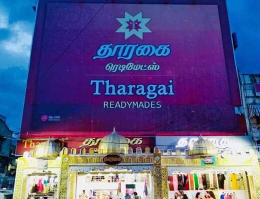tharagai readymades pudukkottai readymade garment retailers x6o037ec081